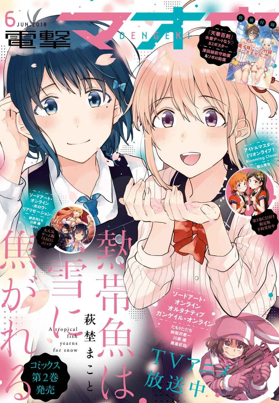 Page 2 Chapter 10 Nettaigyo wa Yuki ni Kogareru