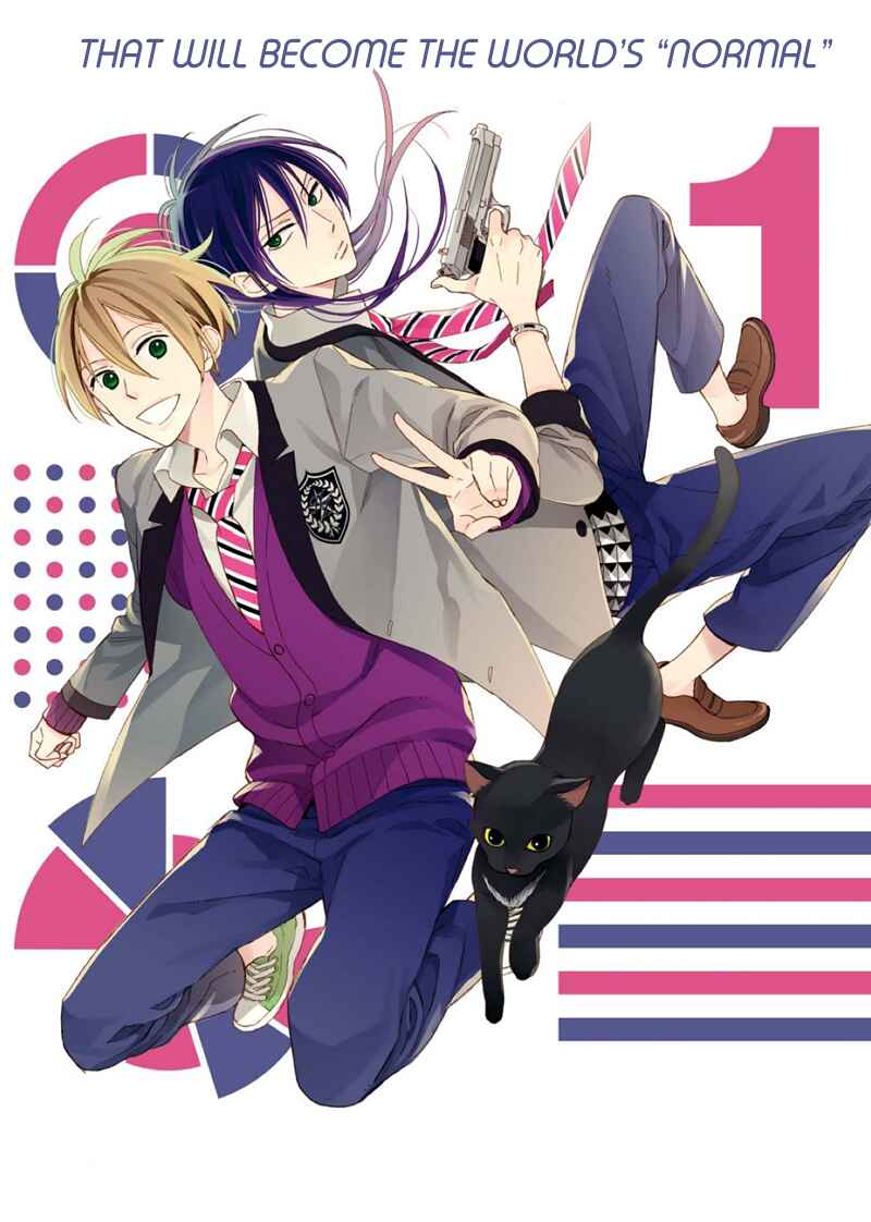 Page 1 Chapter 1 Sore ga Sekai no Futsu ni Naru