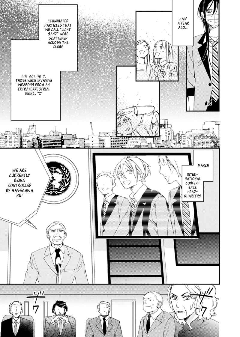 Page 14 Chapter 1 Sore ga Sekai no Futsu ni Naru