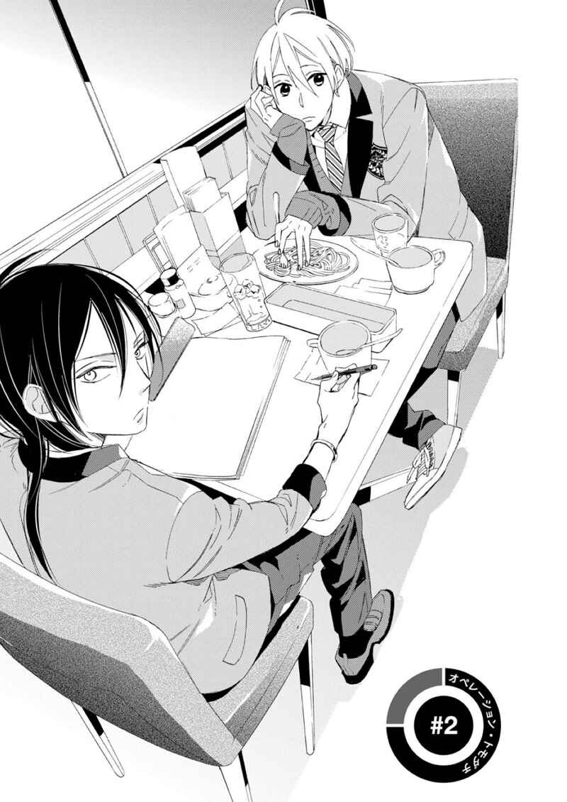 Page 1 Chapter 2 Sore ga Sekai no Futsu ni Naru