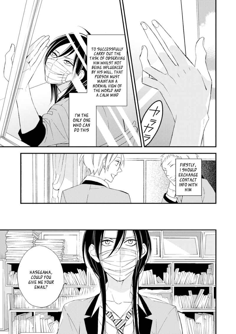 Page 7 Chapter 2 Sore ga Sekai no Futsu ni Naru