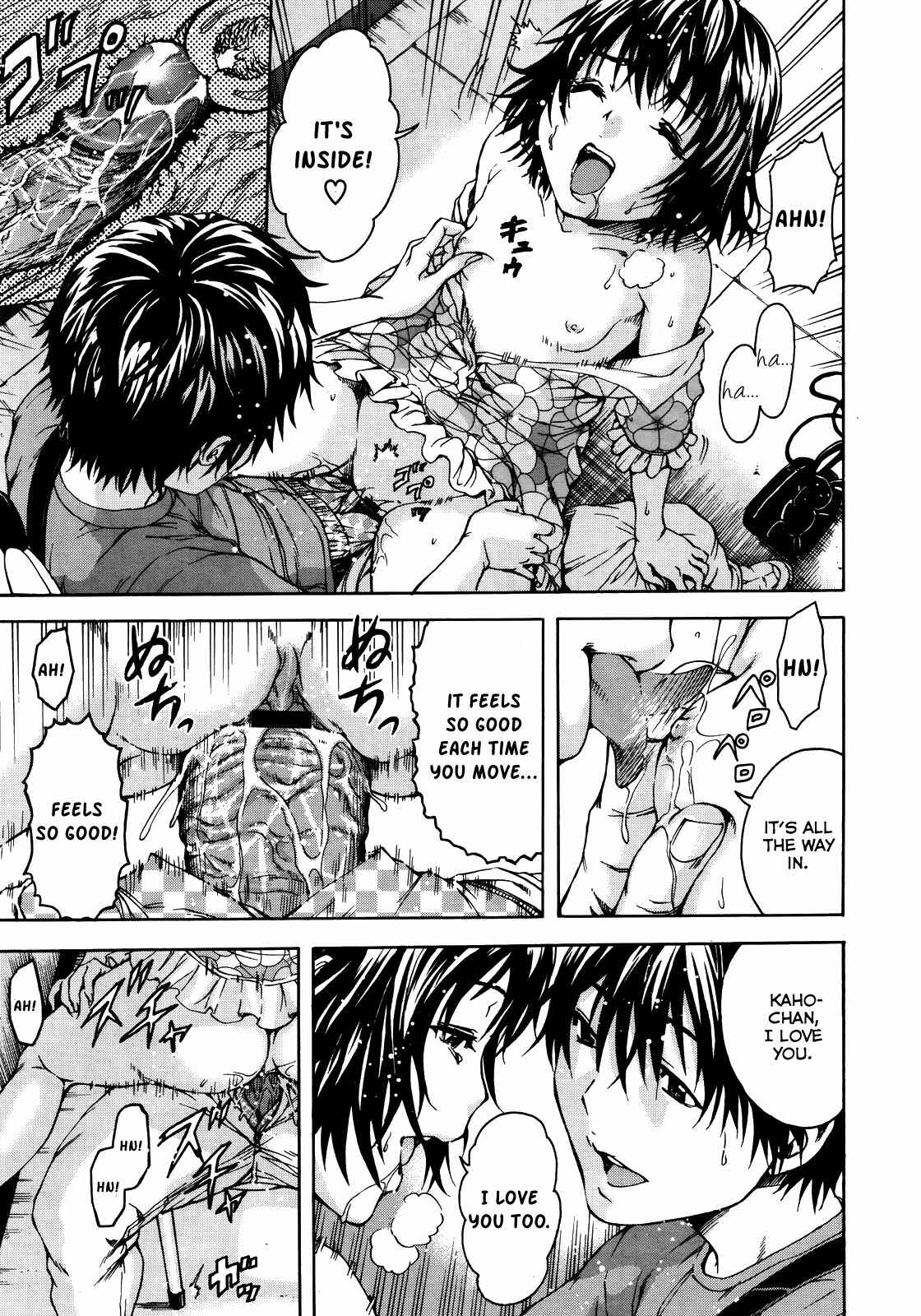 Page 13 Chapter 3 Itsu no Manika Shoujo wa