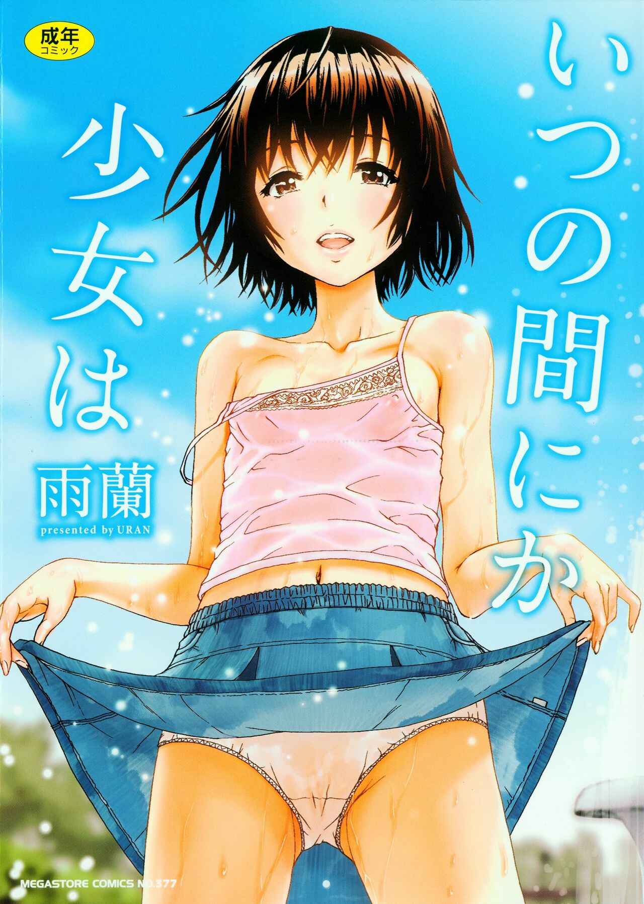 Page 1 Chapter 1 Itsu no Manika Shoujo wa