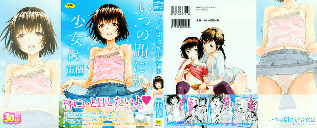 Page 2 Chapter 1 Itsu no Manika Shoujo wa