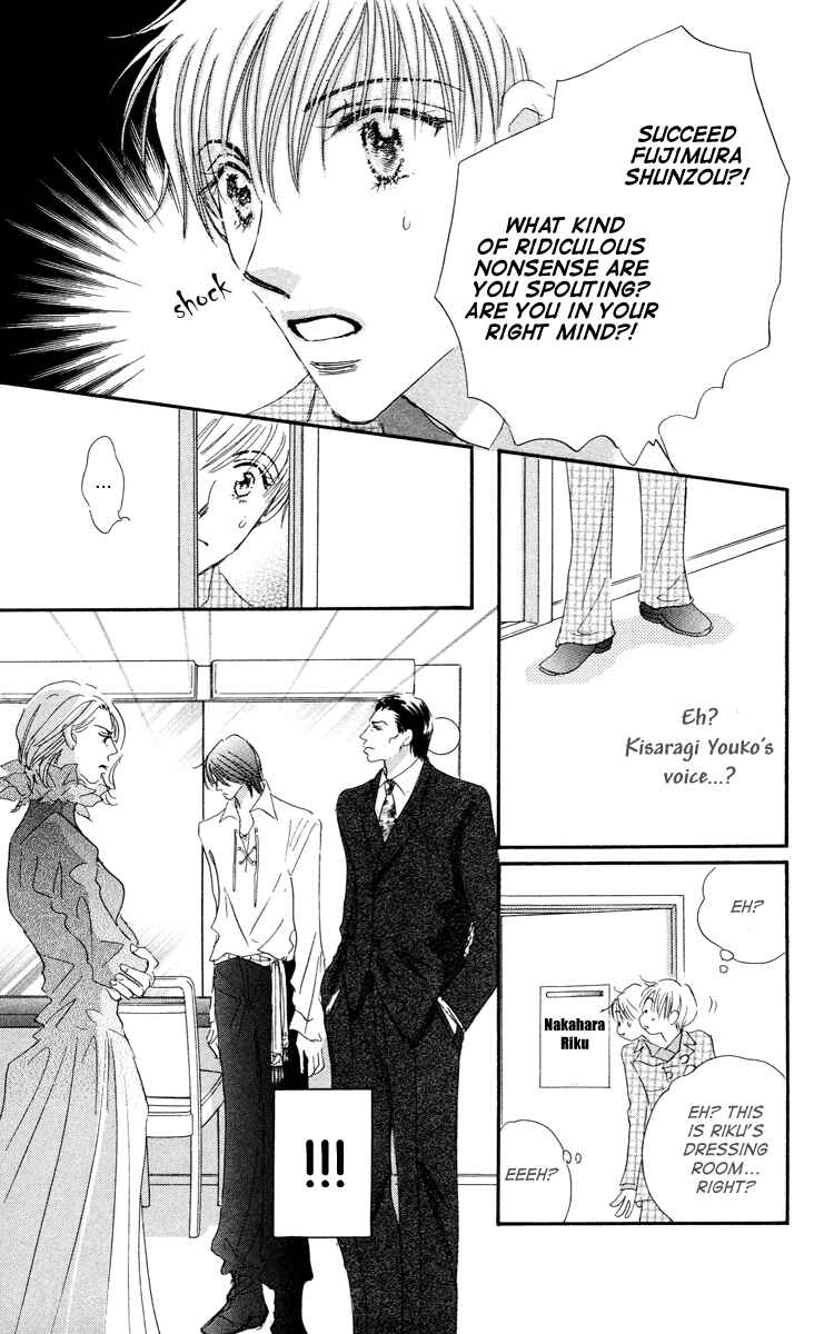 Page 34 Chapter 6 Gekkou Teien