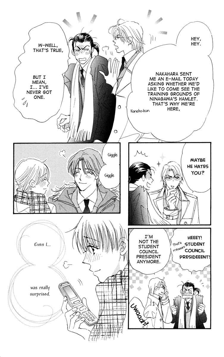Page 5 Chapter 6 Gekkou Teien
