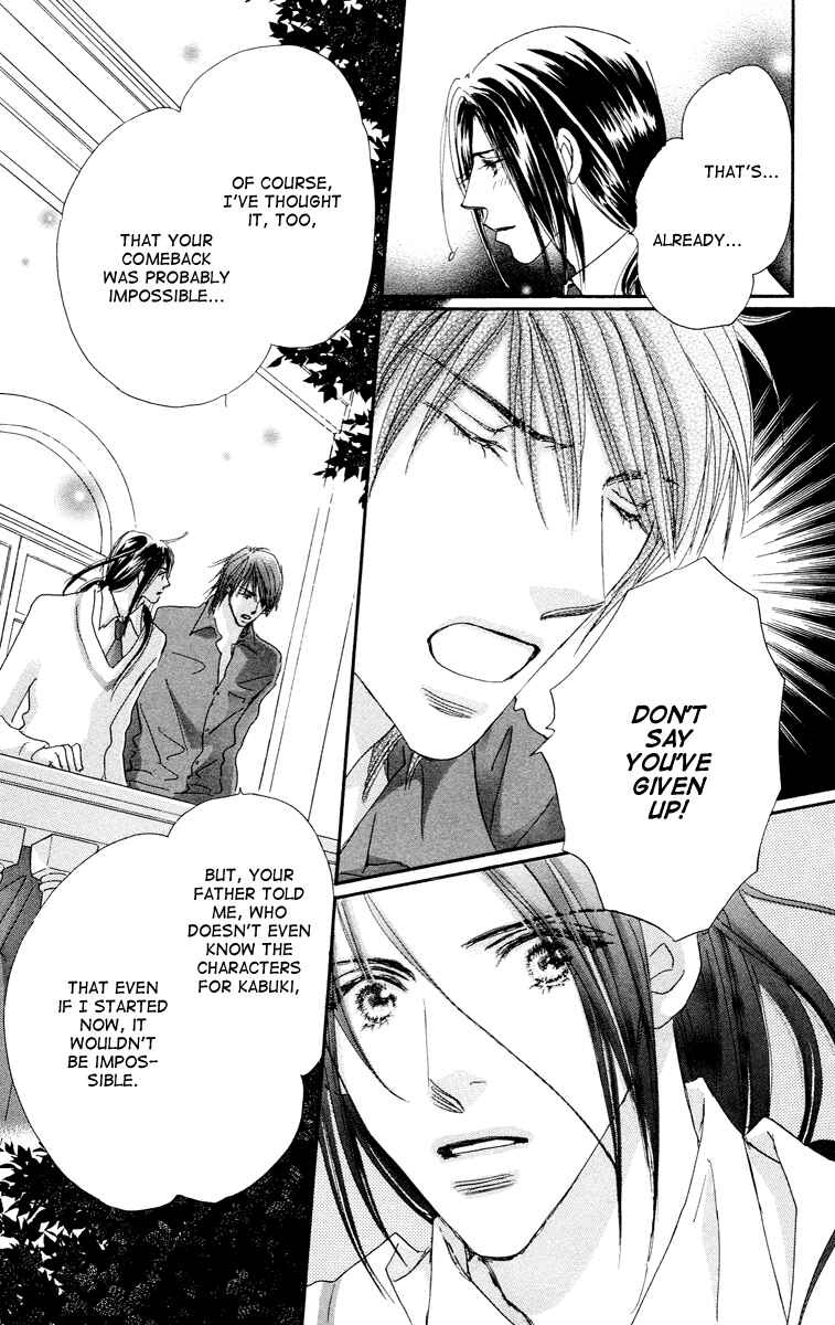 Page 32 Chapter 7 Gekkou Teien