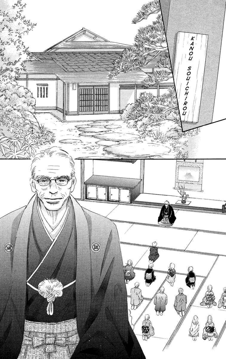 Page 12 Chapter 4 Gekkou Teien