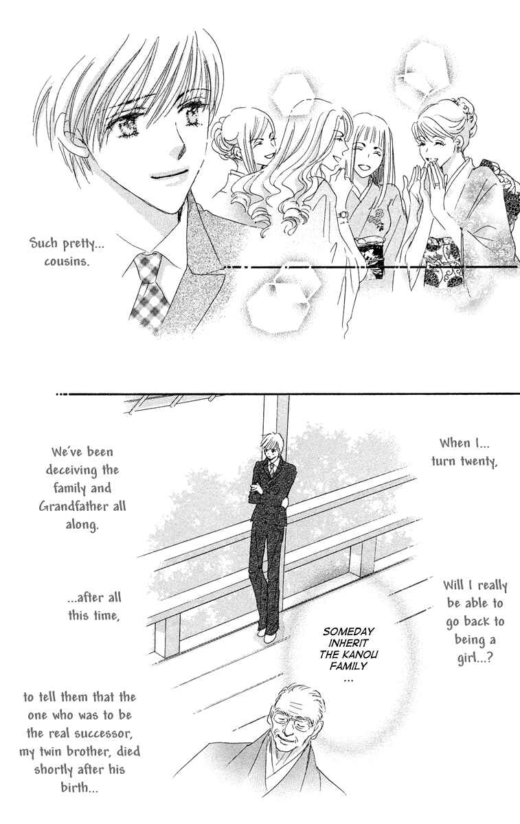 Page 16 Chapter 4 Gekkou Teien