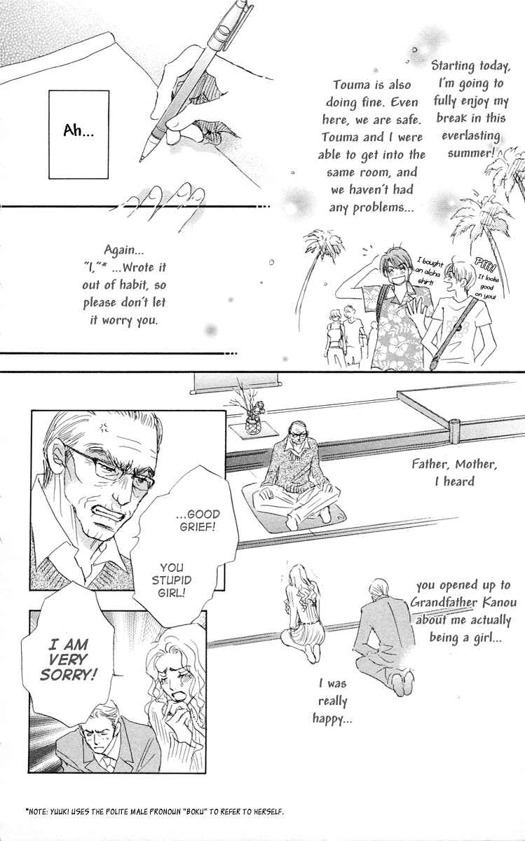 Page 14 Chapter 5 Gekkou Teien