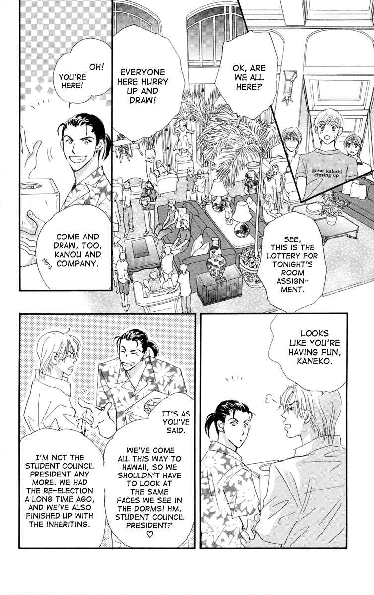 Page 20 Chapter 5 Gekkou Teien
