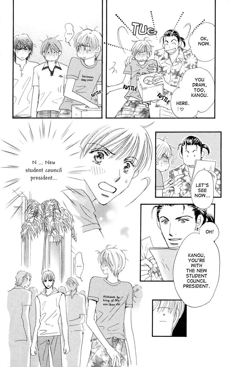 Page 22 Chapter 5 Gekkou Teien
