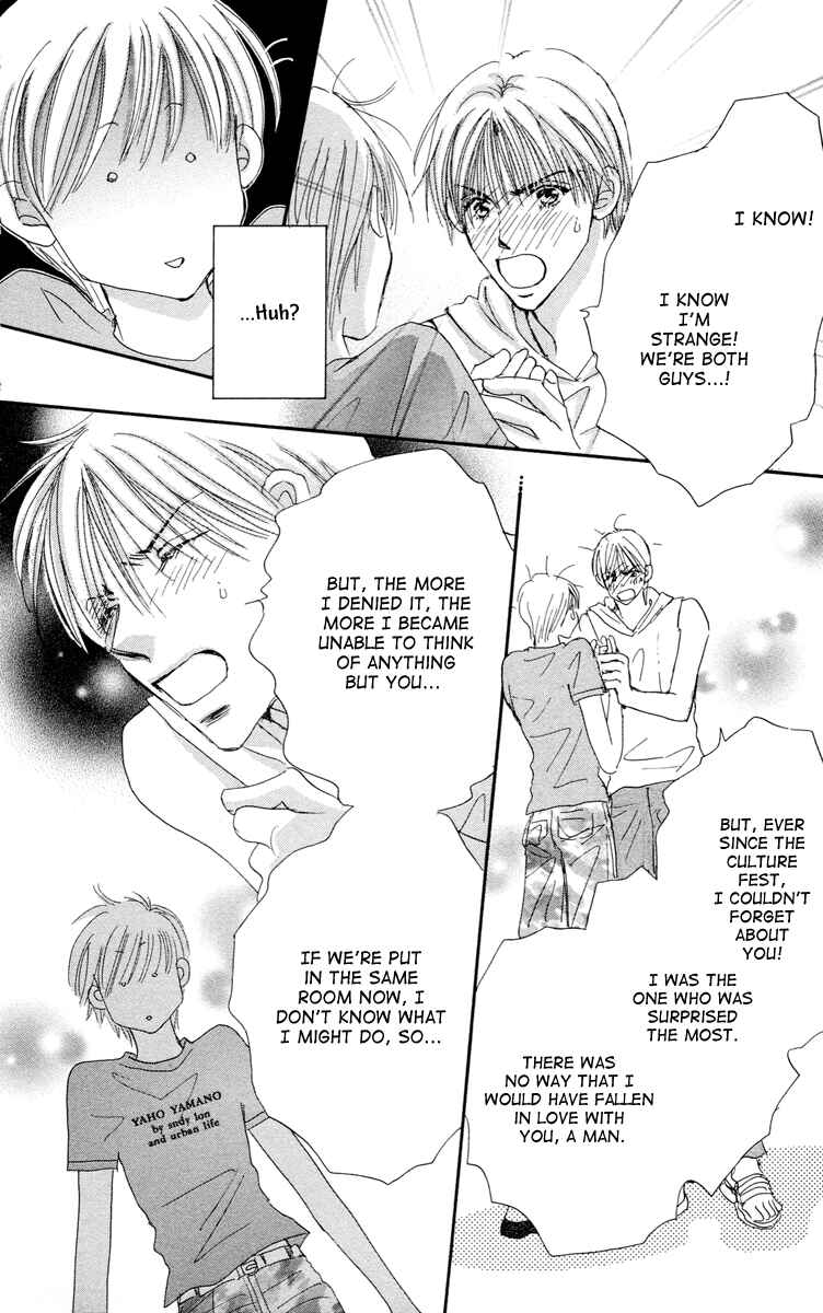 Page 28 Chapter 5 Gekkou Teien