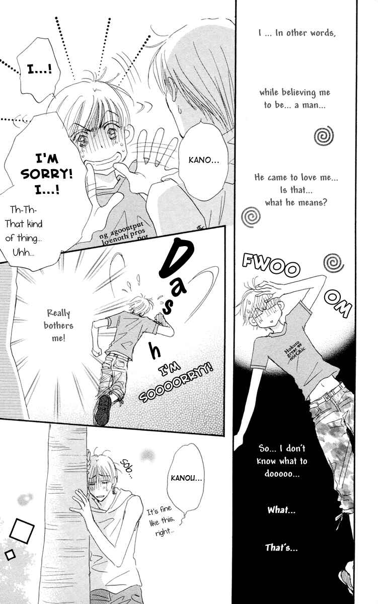 Page 29 Chapter 5 Gekkou Teien
