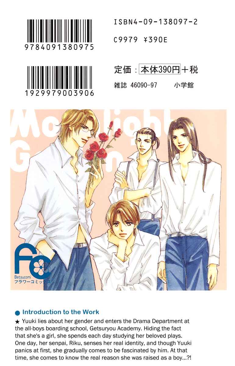 Page 3 Chapter 5 Gekkou Teien