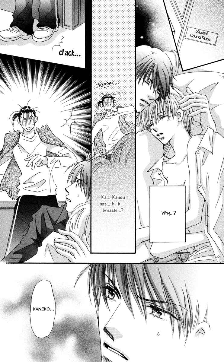 Page 3 Chapter 8 Gekkou Teien
