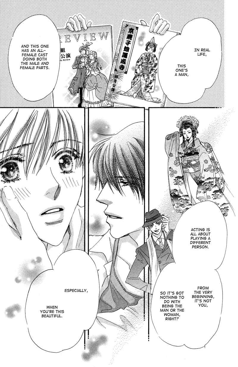 Page 25 Chapter 2 Gekkou Teien