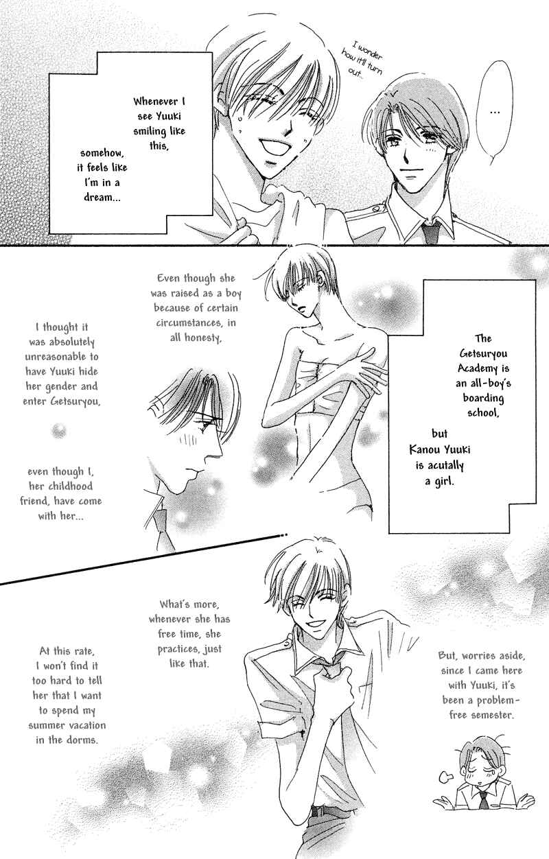 Page 6 Chapter 2 Gekkou Teien
