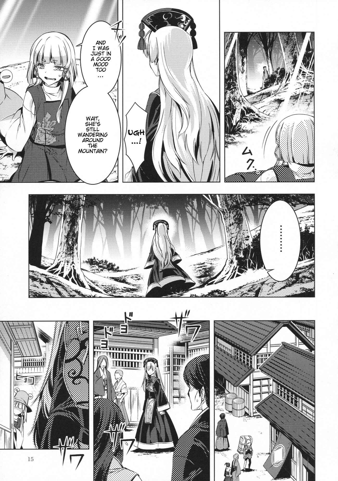 Page 14 Chapter Unknown_b9e9 Touhou - Ikaregami (Doujinshi)