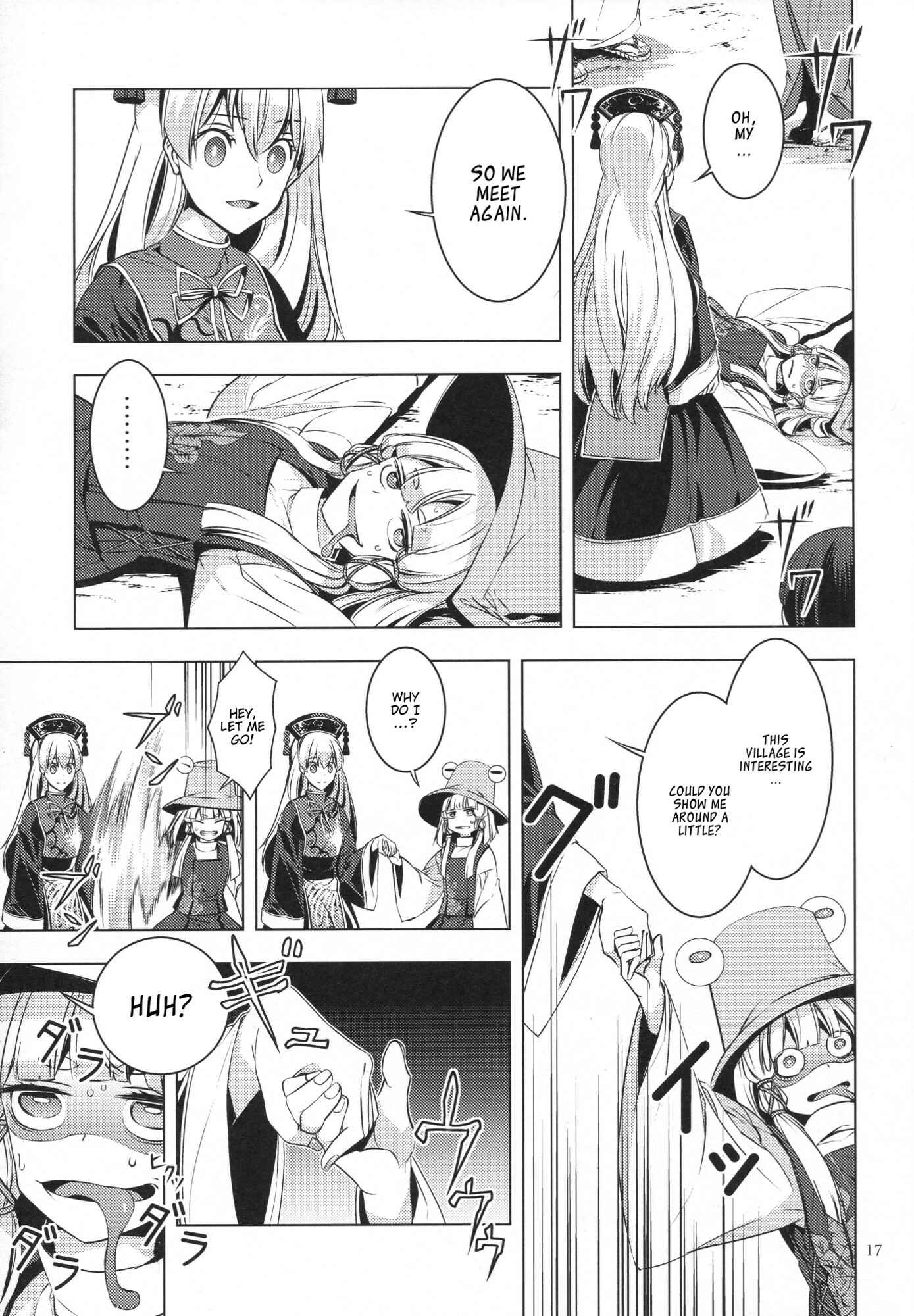Page 16 Chapter Unknown_b9e9 Touhou - Ikaregami (Doujinshi)