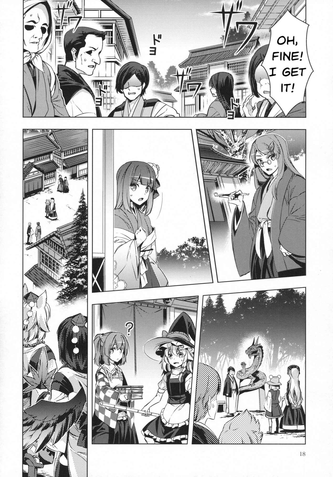 Page 17 Chapter Unknown_b9e9 Touhou - Ikaregami (Doujinshi)