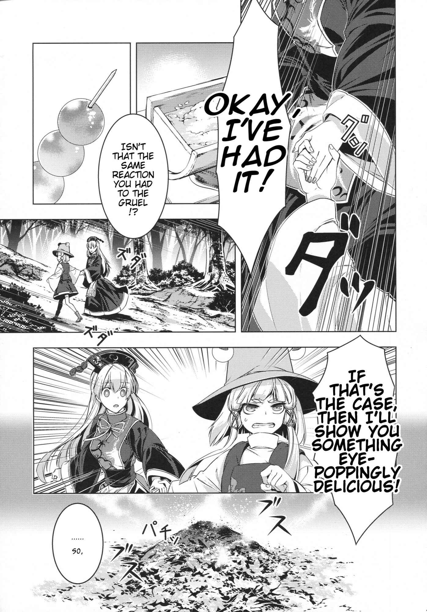 Page 20 Chapter Unknown_b9e9 Touhou - Ikaregami (Doujinshi)