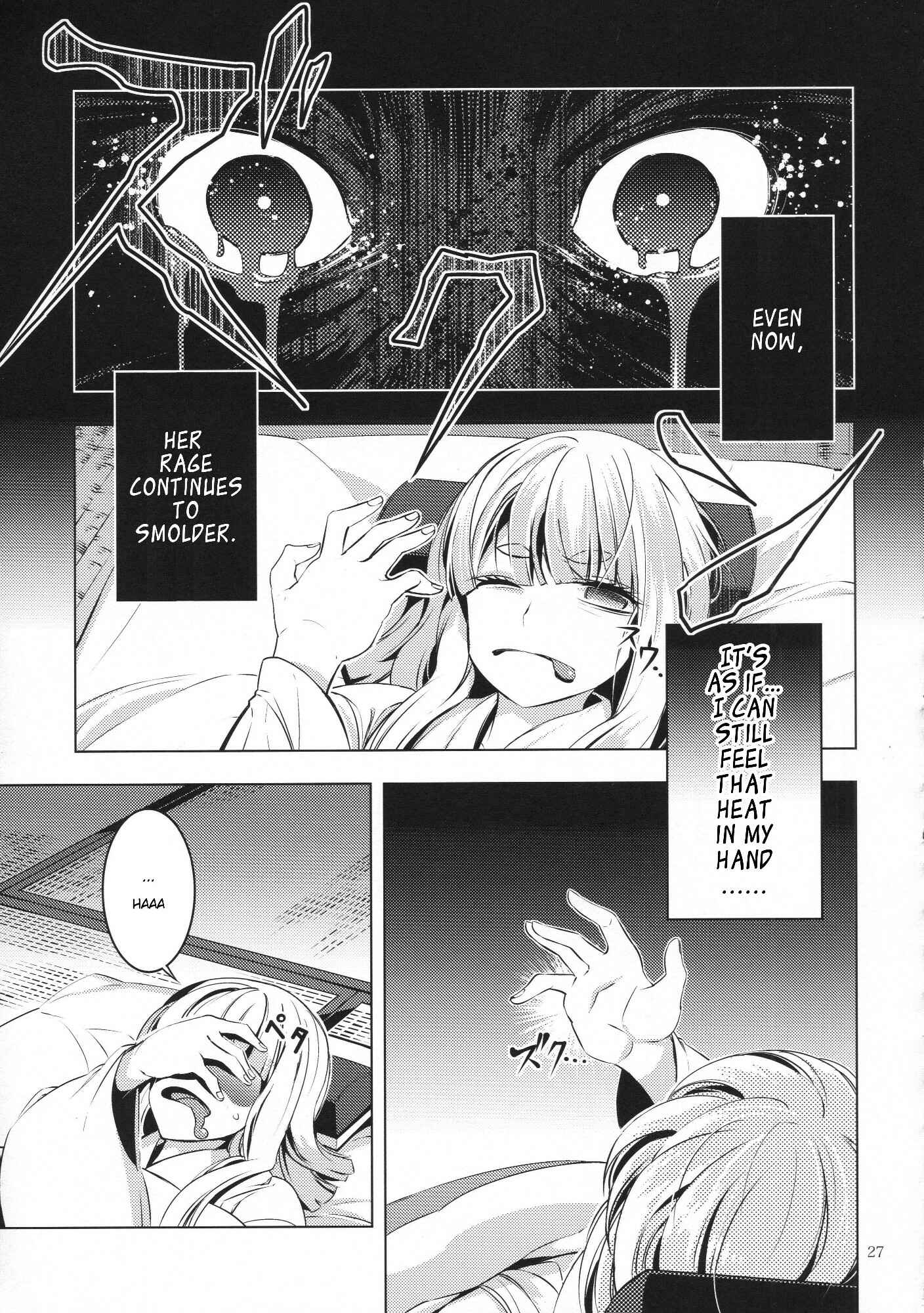 Page 26 Chapter Unknown_b9e9 Touhou - Ikaregami (Doujinshi)