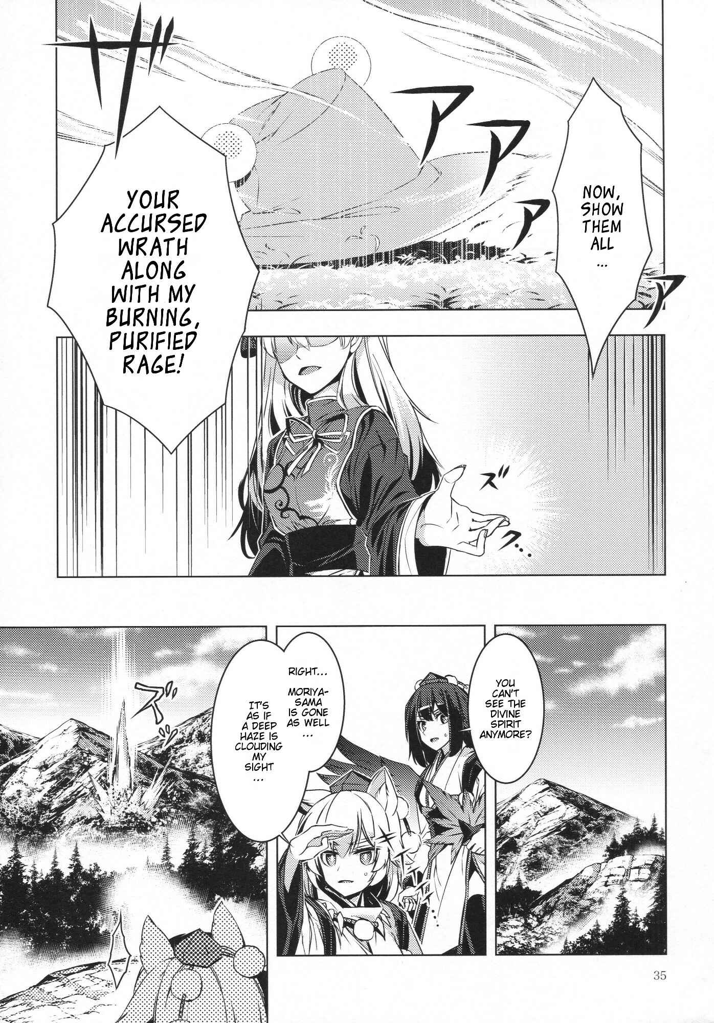 Page 34 Chapter Unknown_b9e9 Touhou - Ikaregami (Doujinshi)