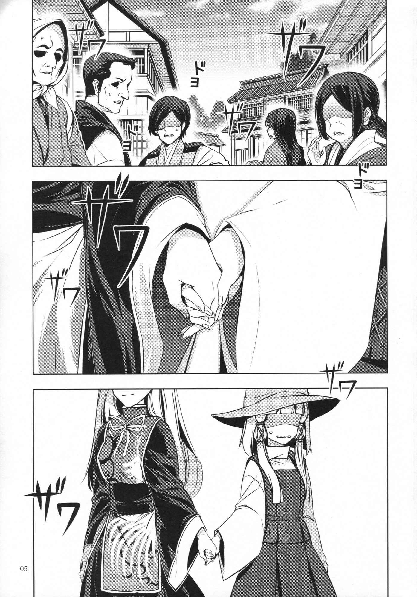 Page 4 Chapter Unknown_b9e9 Touhou - Ikaregami (Doujinshi)