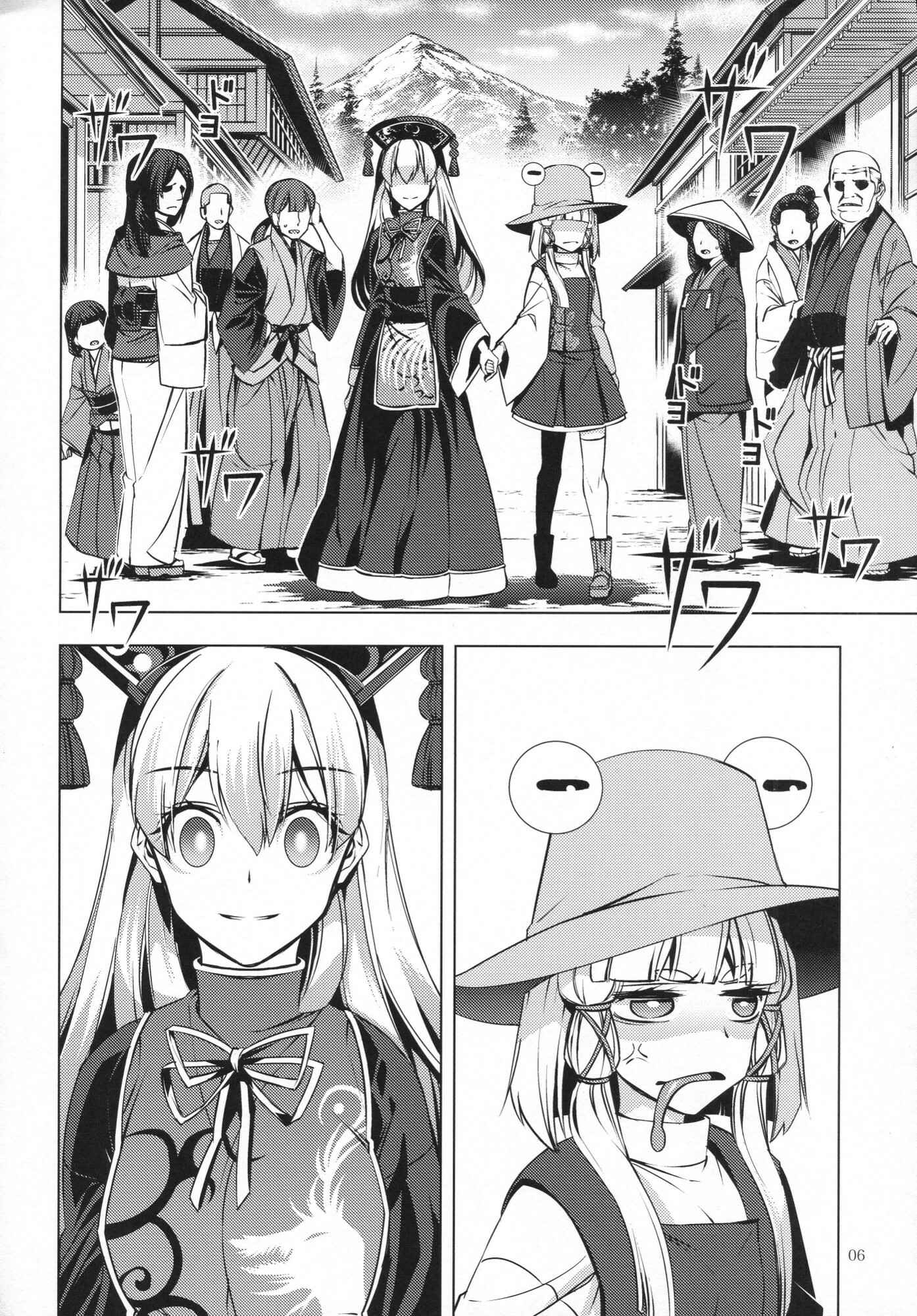 Page 5 Chapter Unknown_b9e9 Touhou - Ikaregami (Doujinshi)