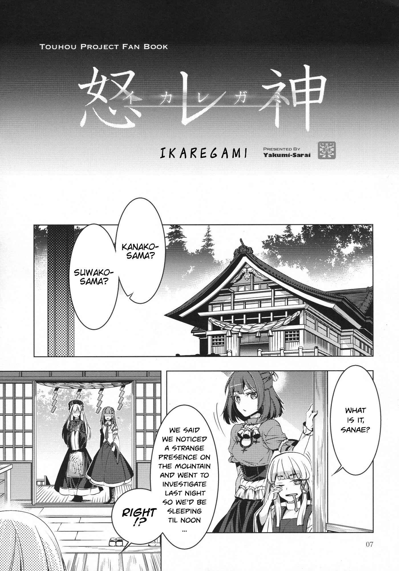 Page 6 Chapter Unknown_b9e9 Touhou - Ikaregami (Doujinshi)