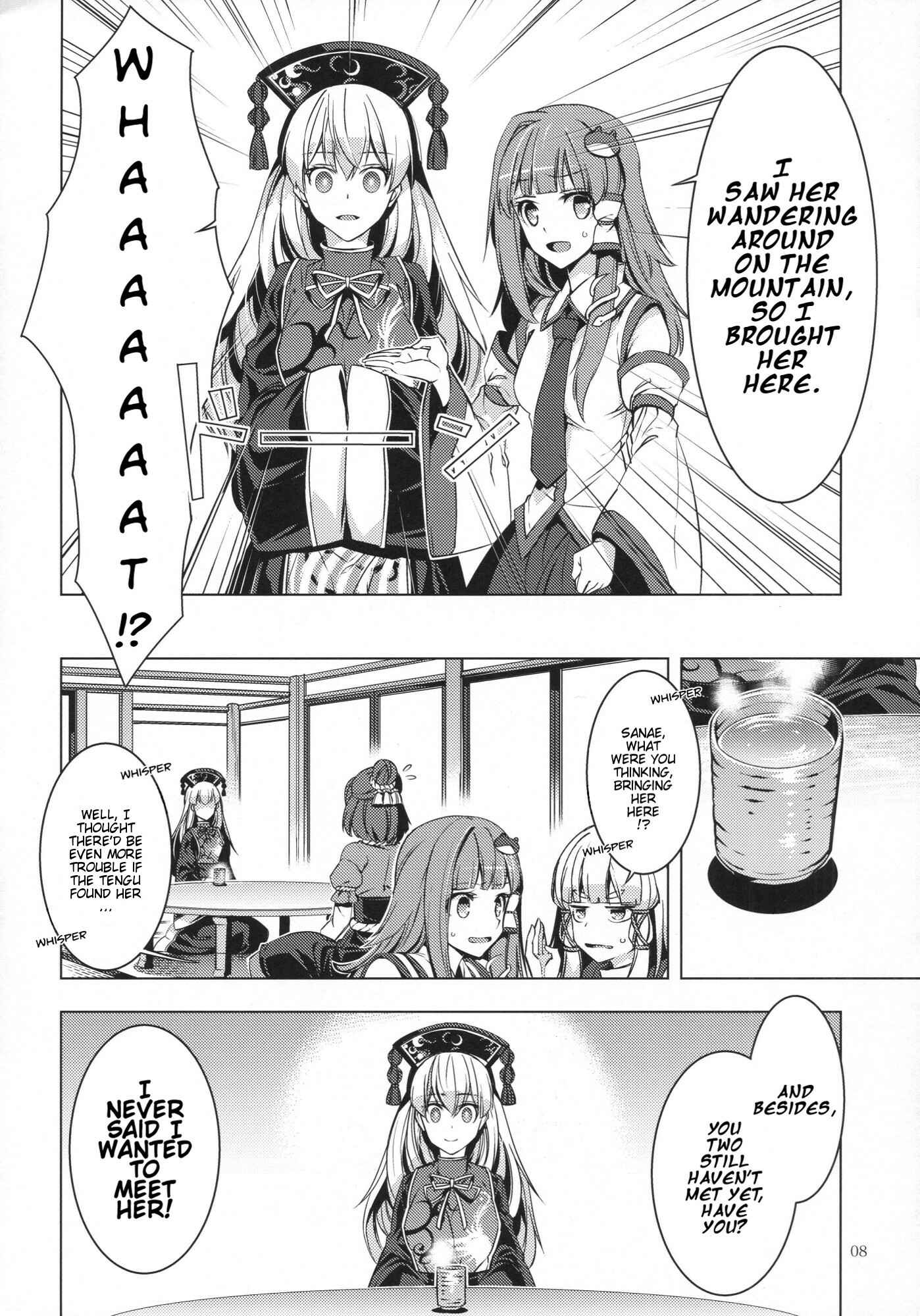 Page 7 Chapter Unknown_b9e9 Touhou - Ikaregami (Doujinshi)