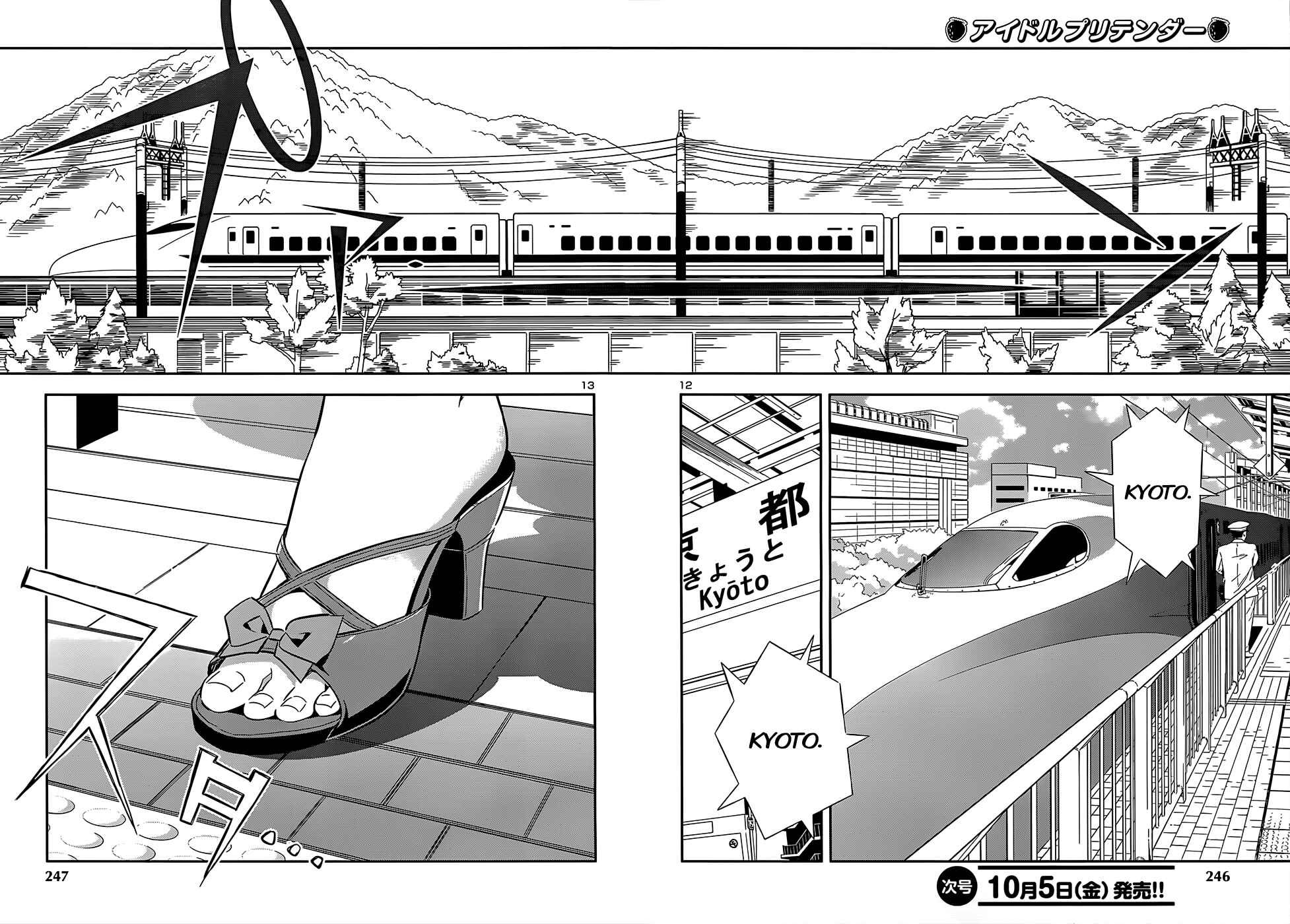 Page 14 Chapter 9 Idol Pretender