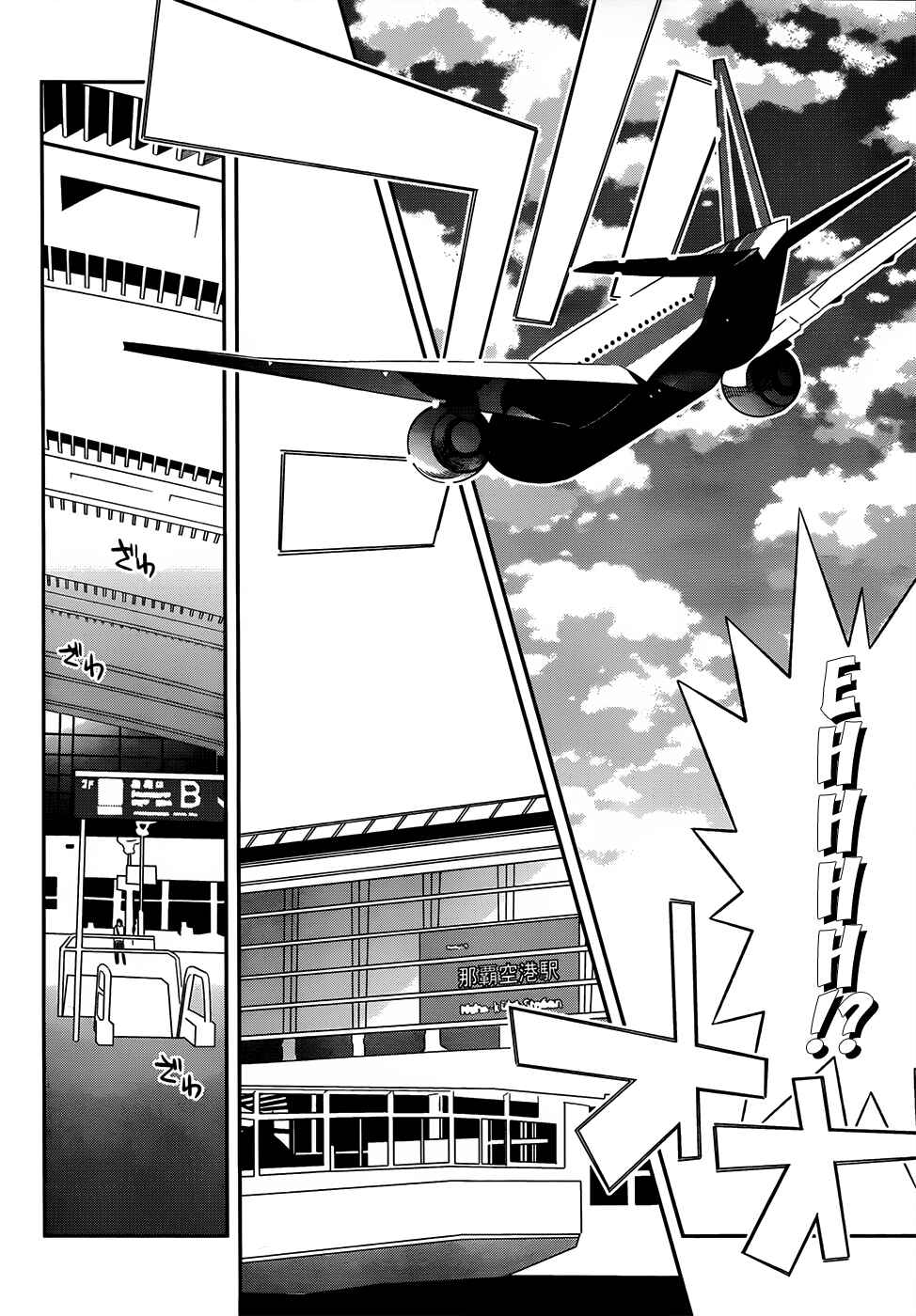 Page 12 Chapter 2 Idol Pretender