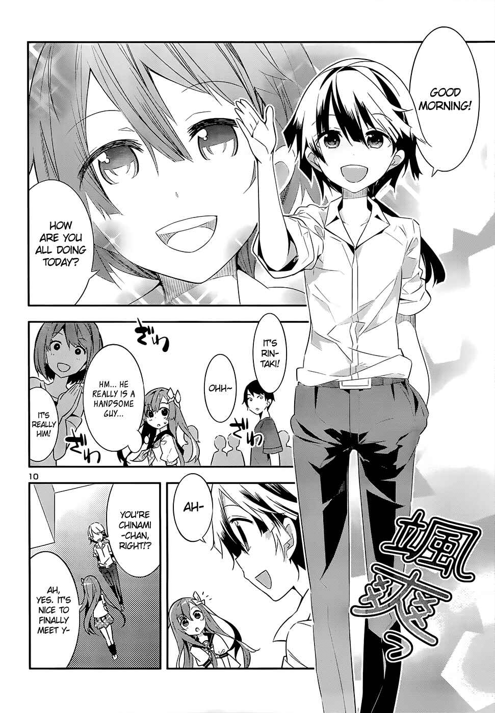 Page 10 Chapter 7 Idol Pretender