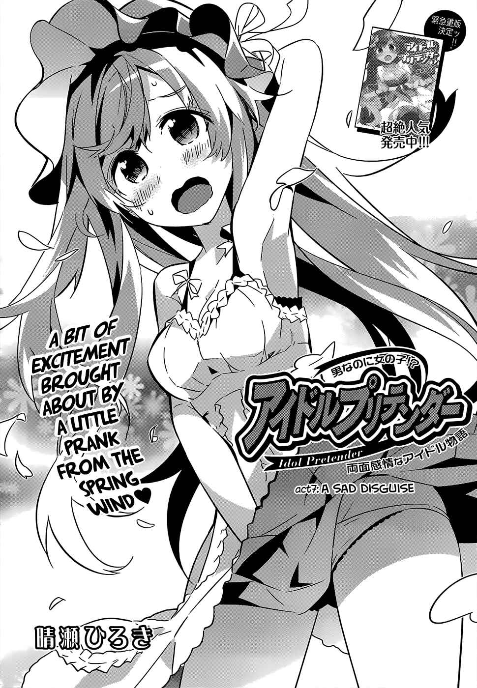 Page 2 Chapter 7 Idol Pretender