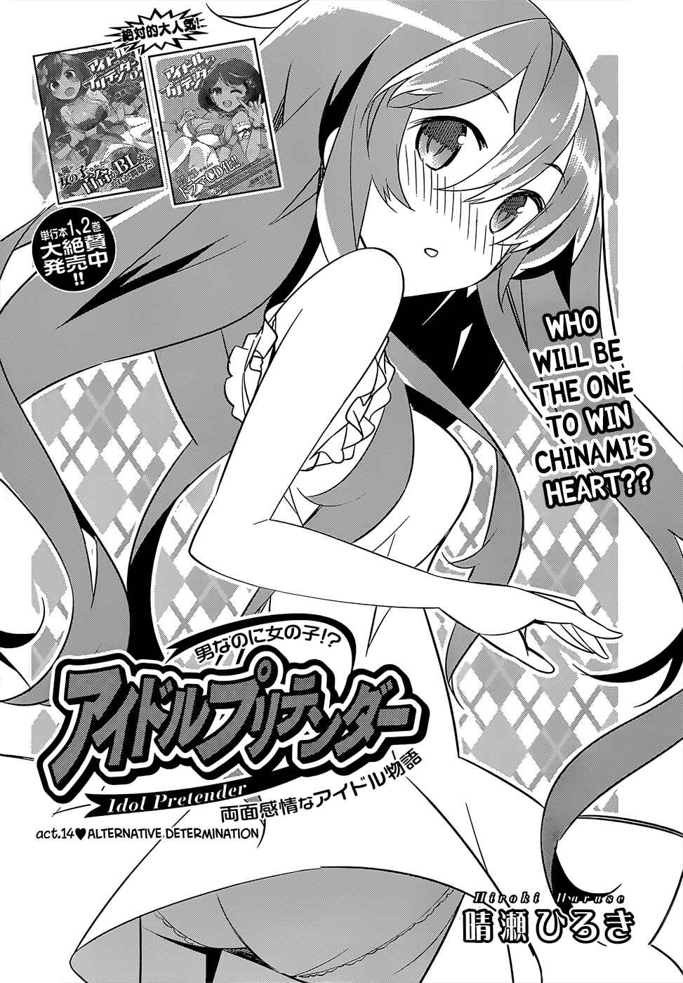 Page 2 Chapter 14 Idol Pretender