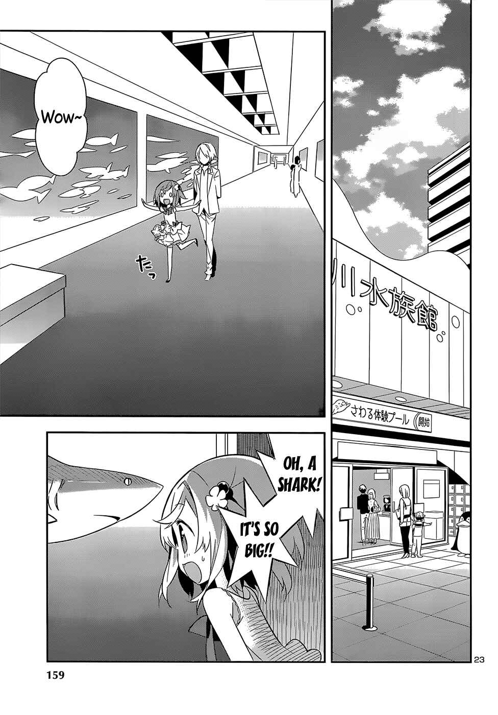 Page 23 Chapter 13 Idol Pretender