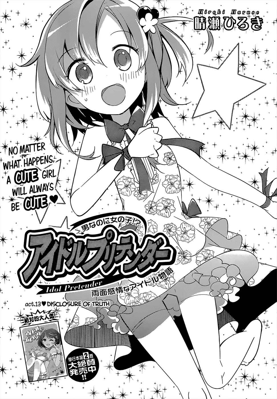 Page 3 Chapter 13 Idol Pretender