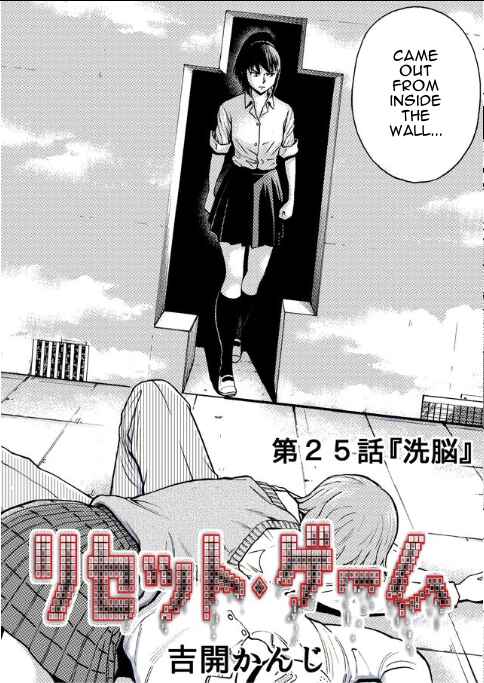 Page 3 Chapter 25 Reset Game