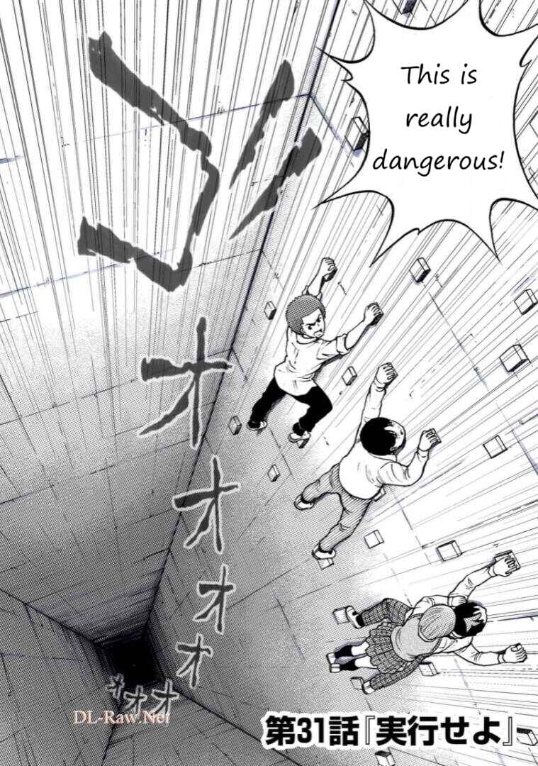 Page 1 Chapter 31 Reset Game