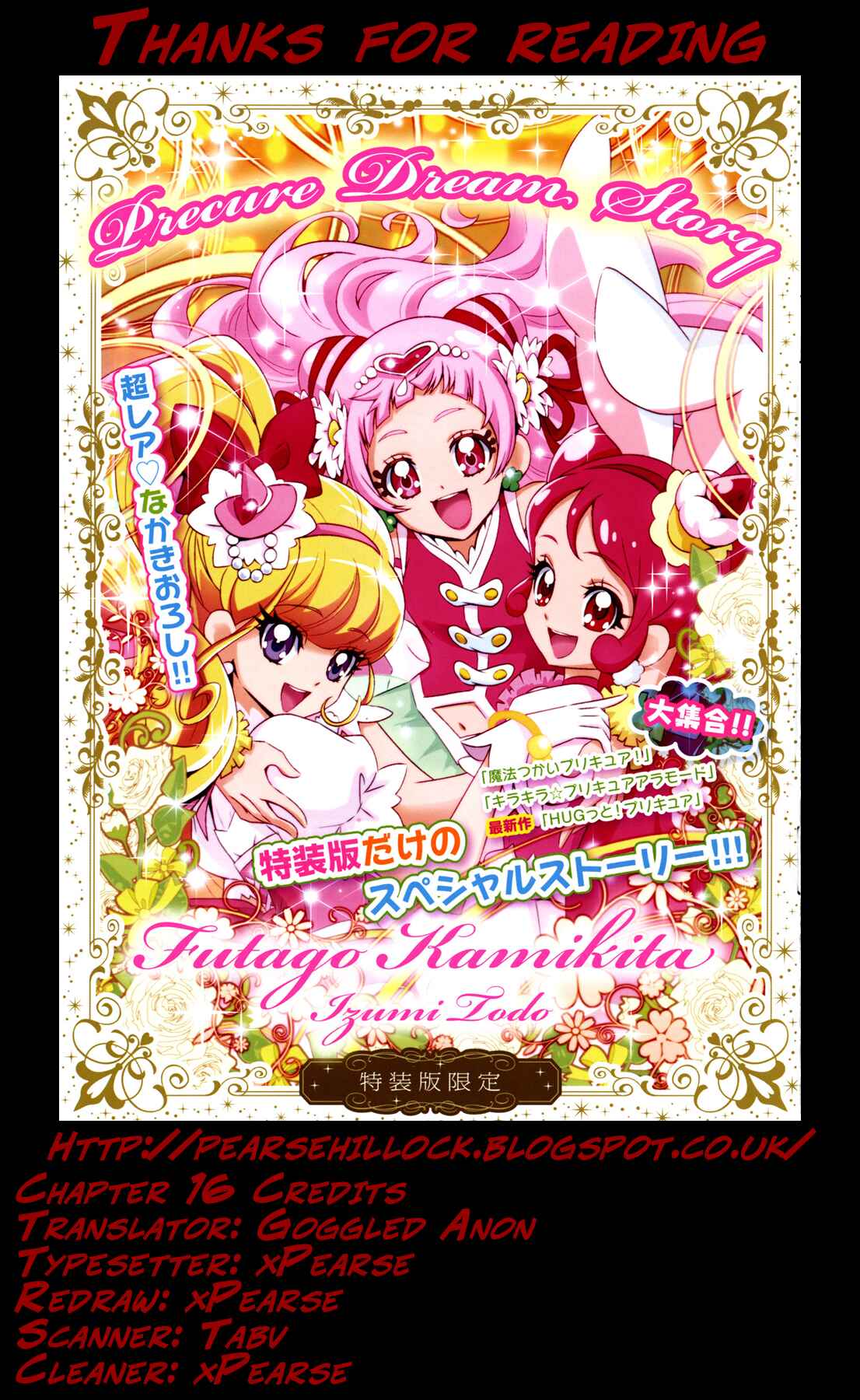 Page 23 Chapter 15.5 KiraKira☆Pretty Cure A La Mode