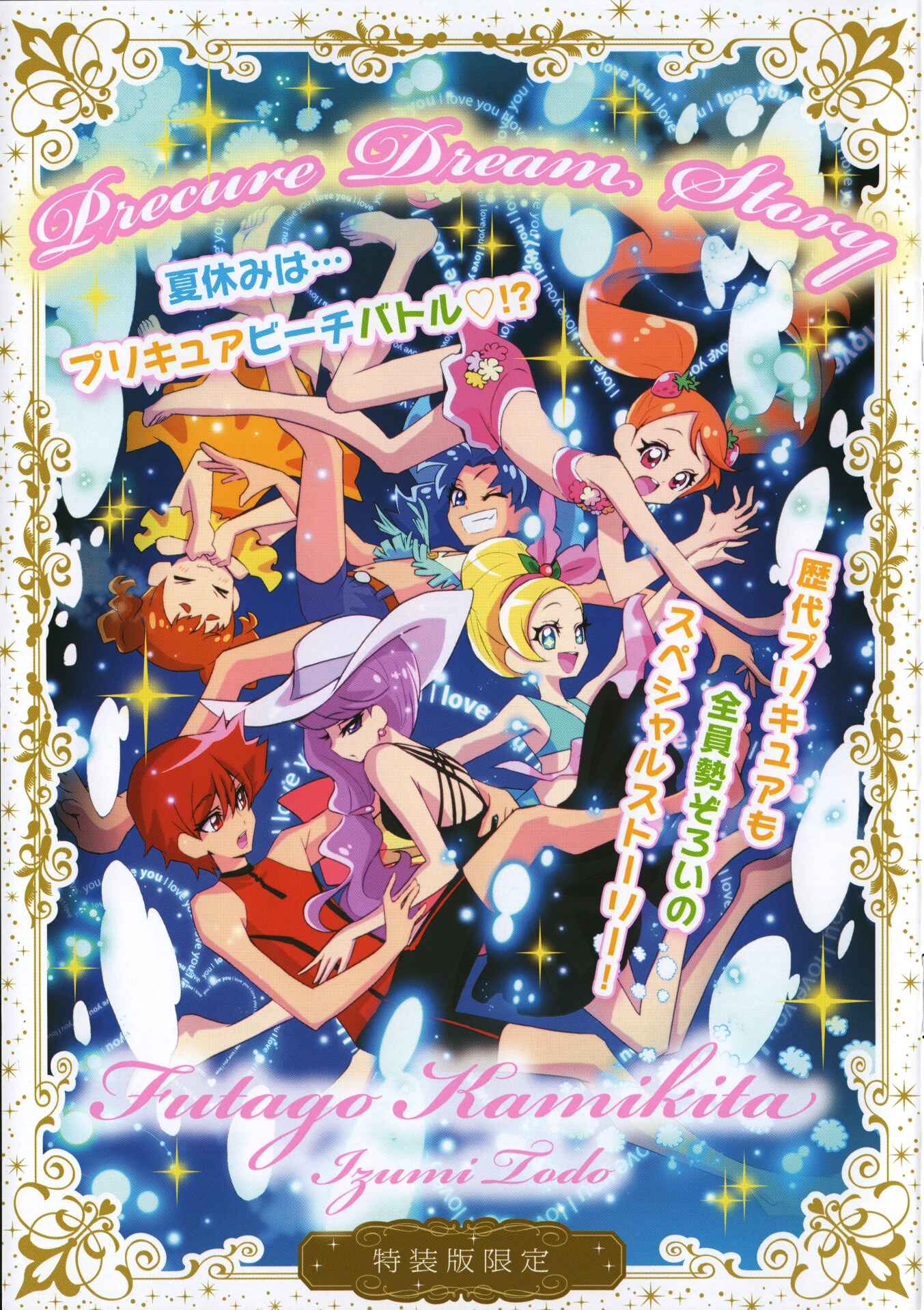Page 1 Chapter 7.5 KiraKira☆Pretty Cure A La Mode