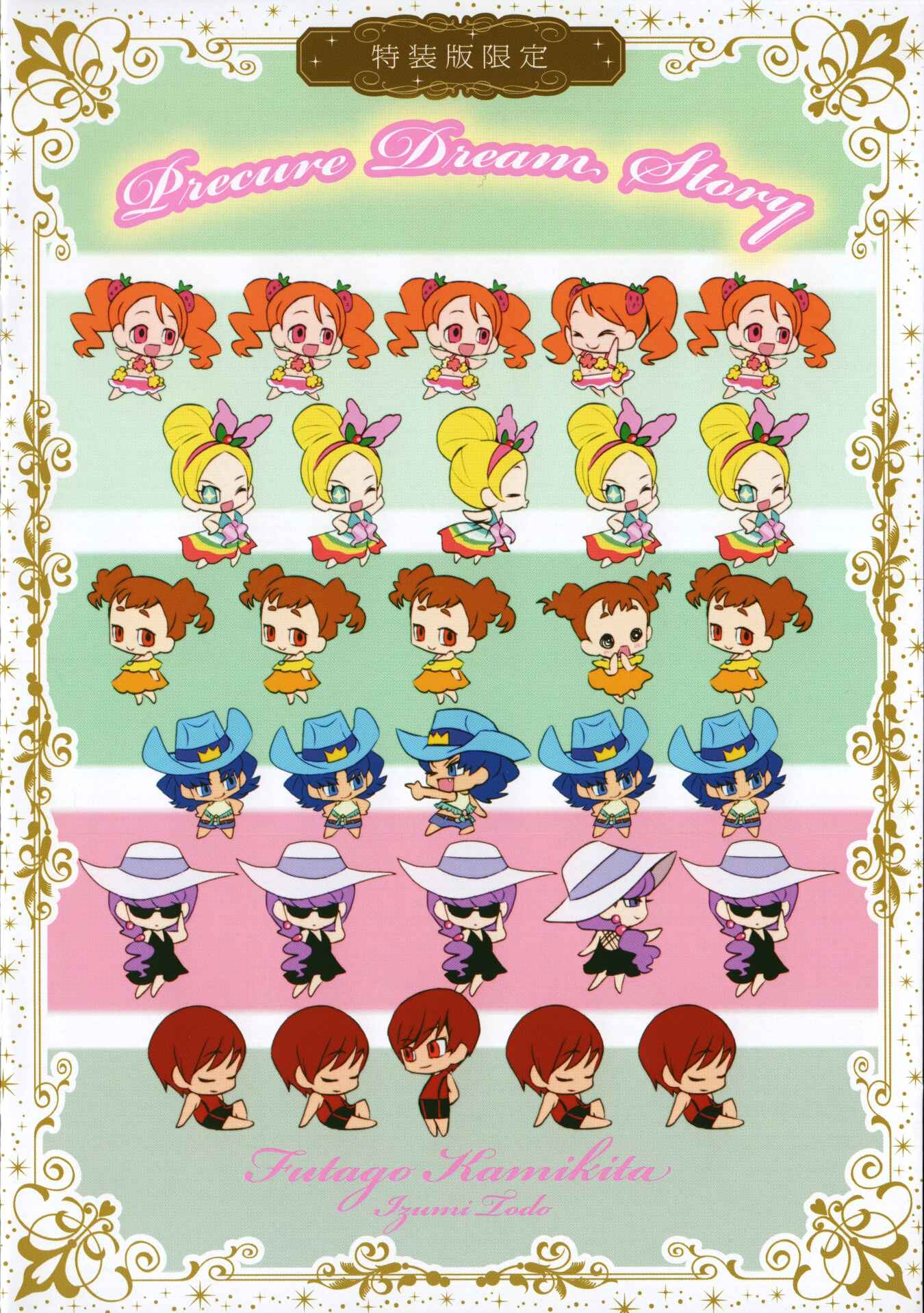 Page 19 Chapter 7.5 KiraKira☆Pretty Cure A La Mode