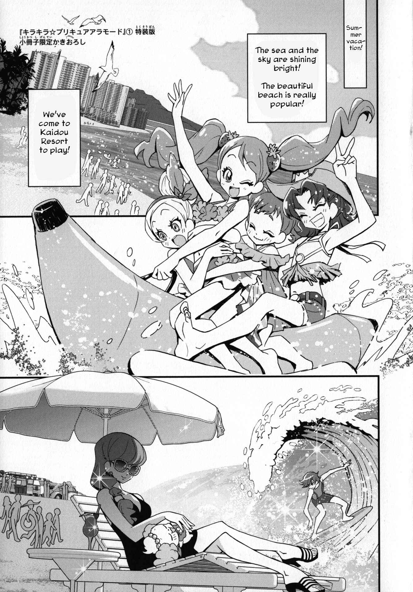 Page 3 Chapter 7.5 KiraKira☆Pretty Cure A La Mode