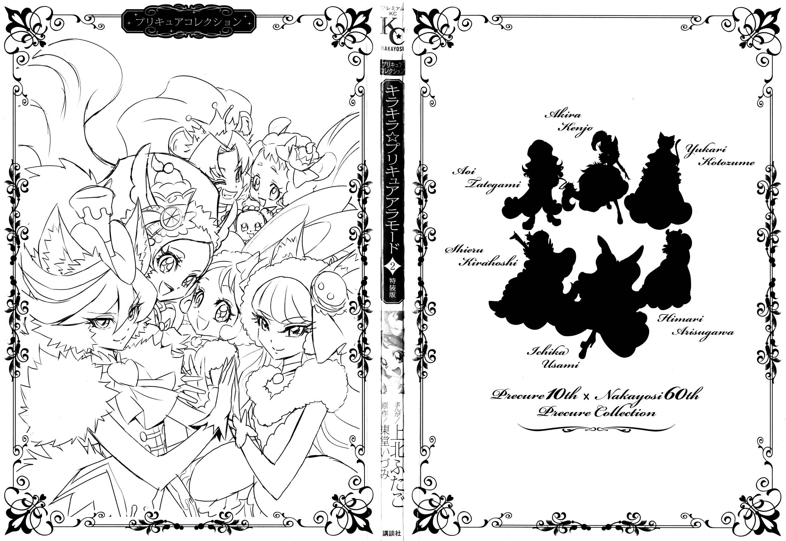 Page 3 Chapter 8 KiraKira☆Pretty Cure A La Mode