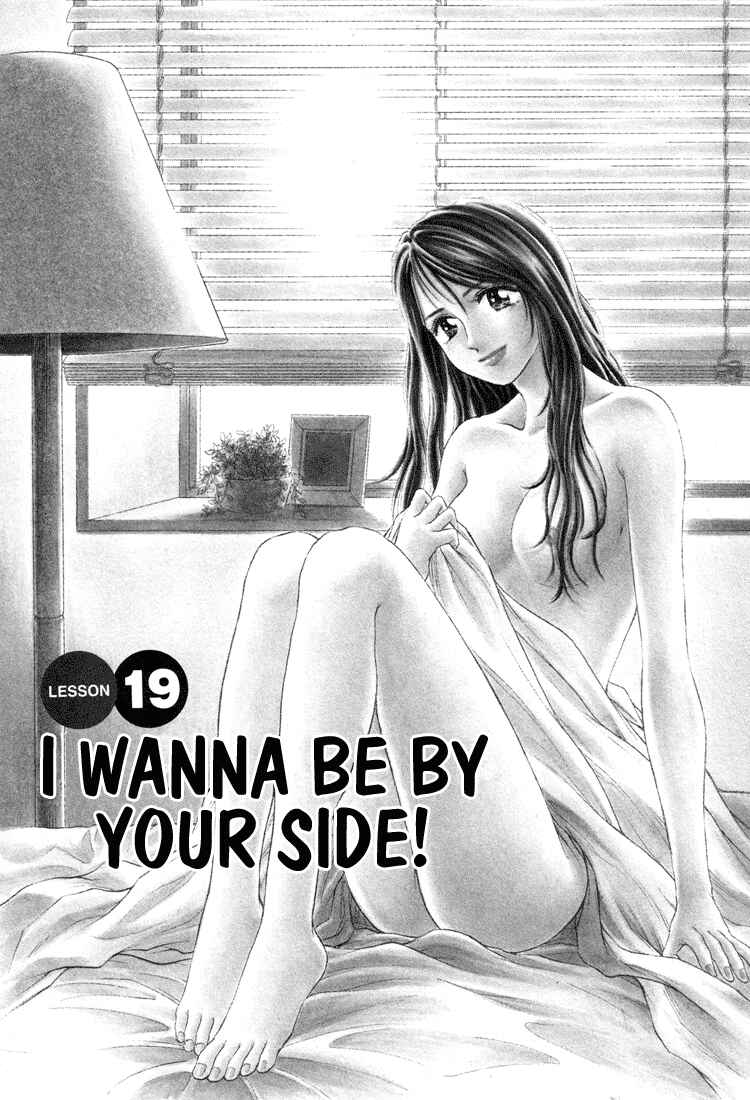 Page 2 Chapter 19 Toritsu Mizushou!