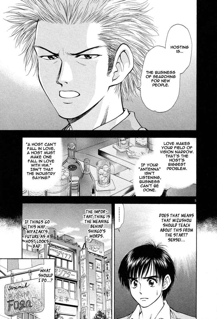 Page 5 Chapter 19 Toritsu Mizushou!