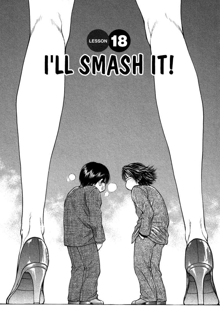 Page 1 Chapter 18 Toritsu Mizushou!