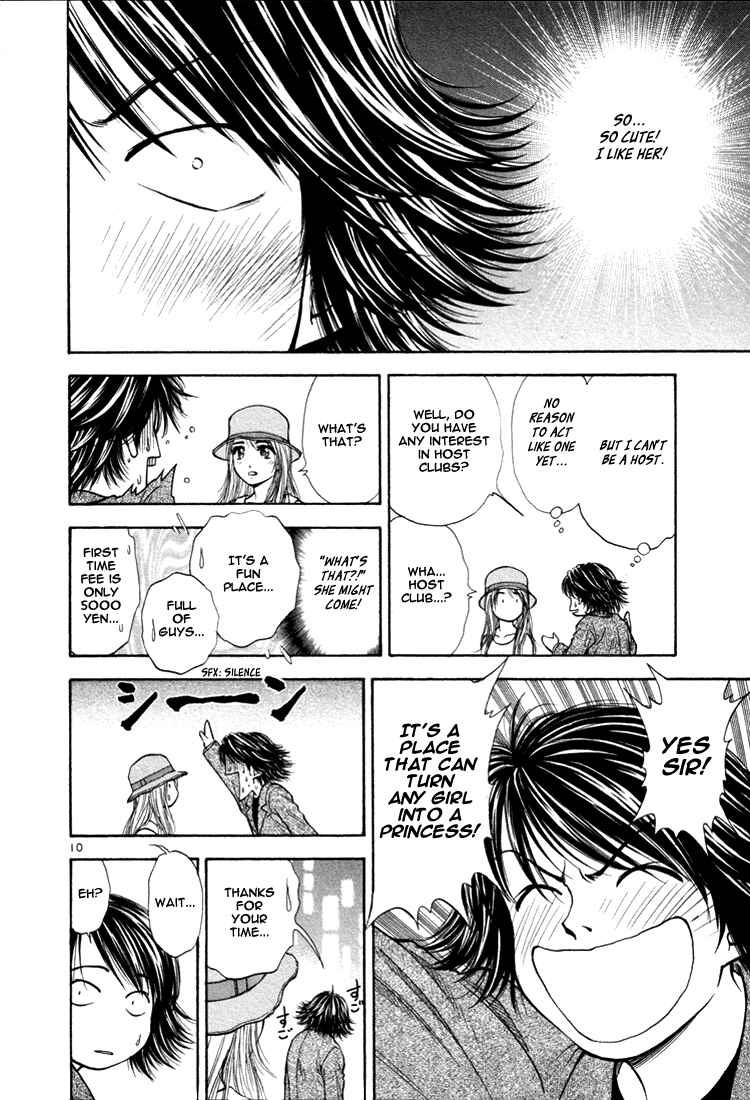 Page 10 Chapter 18 Toritsu Mizushou!
